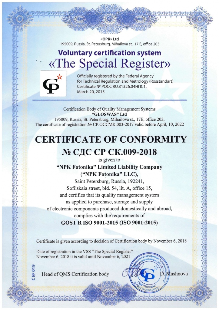 Certificate of conformity - NPK Fotonika